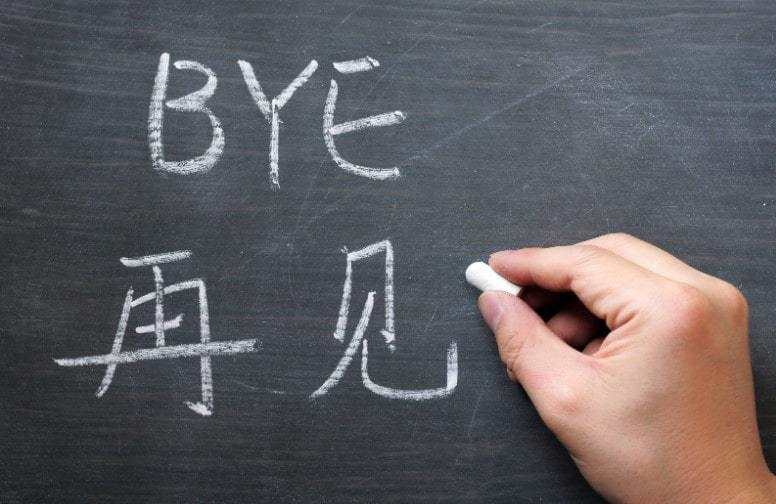 The 15 Most Common Ways To Say Goodbye In Chinese 2022 