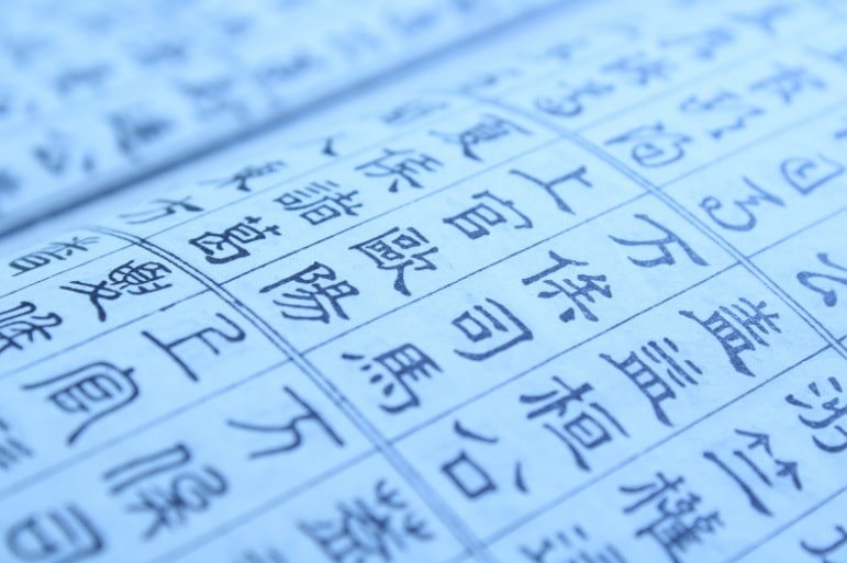 How To Read Chinese And Make Mandarin Characters Less Confusing In 