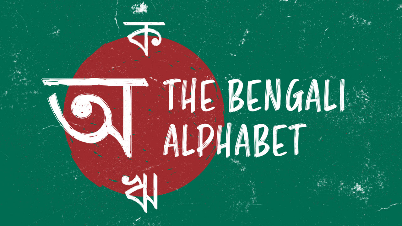 Bengali Phrases You Must learn If You're Visiting Kolkata Or If You Have  Bengali Friends