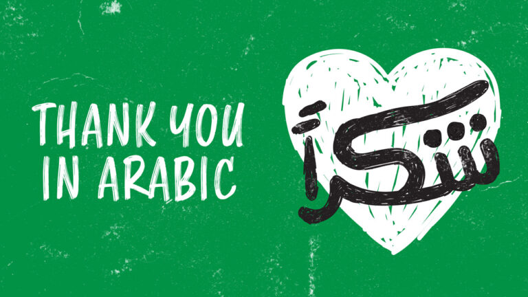 how-to-say-thank-you-in-arabic