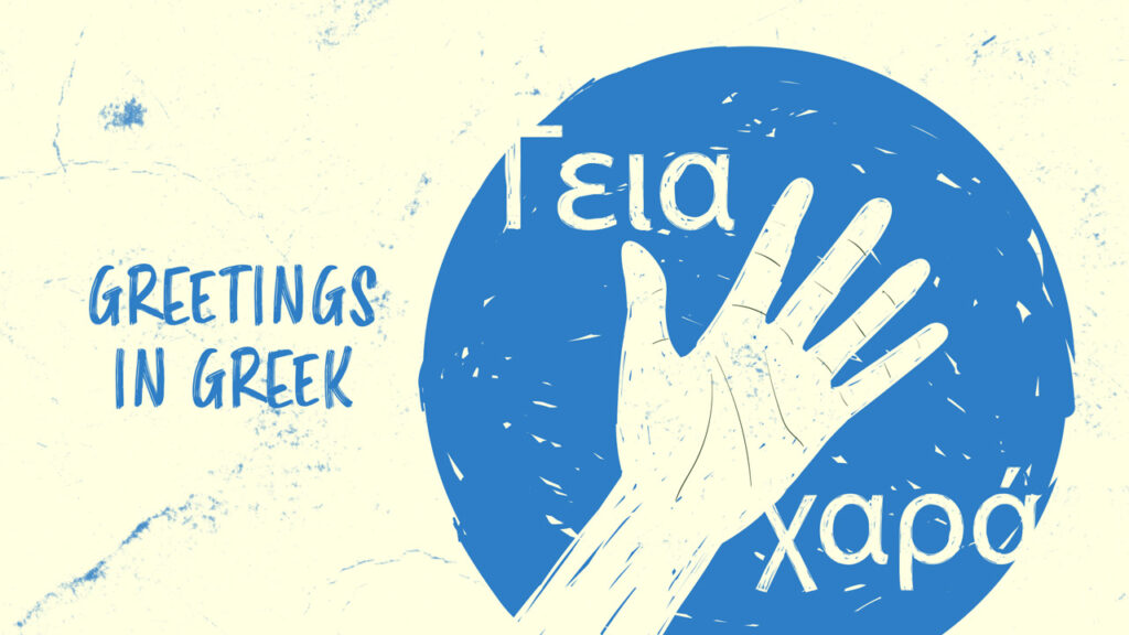 how-to-say-hello-in-greek-and-30-other-greetings-in-greek